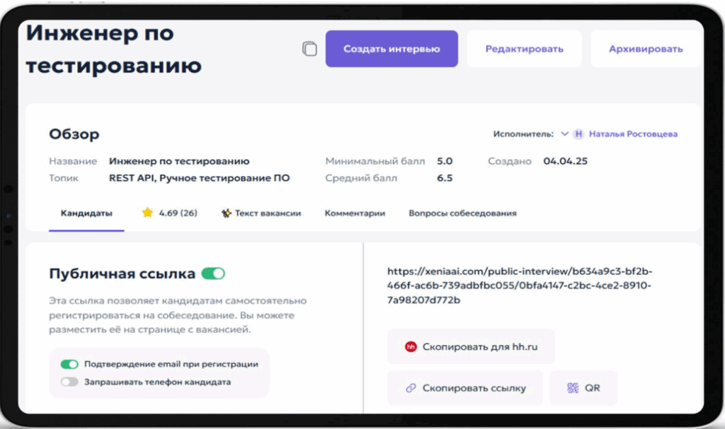 Рисунок 2. Пример созданной позиции
