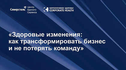 Бизнес-завтрак: говорим об устойчивой трансформации бизнеса